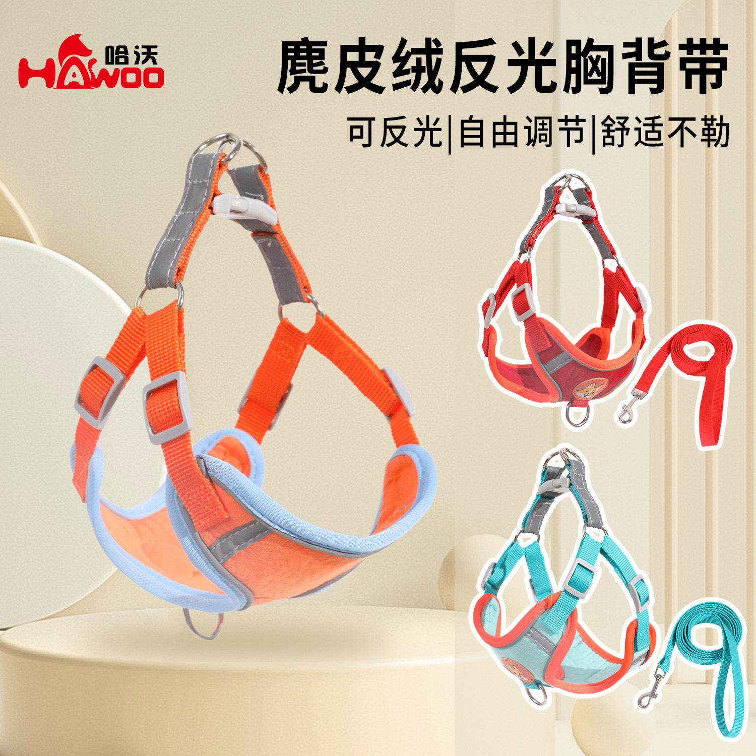 宠物牵引绳麂皮绒胸背带遛狗绳泰迪比熊中小型犬户外反光狗胸背