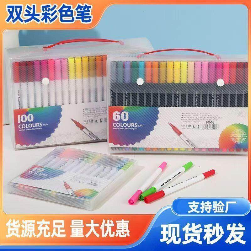 跨境热销双头水彩笔勾线笔绘画软头笔儿童绘画笔套装可水洗可贴标