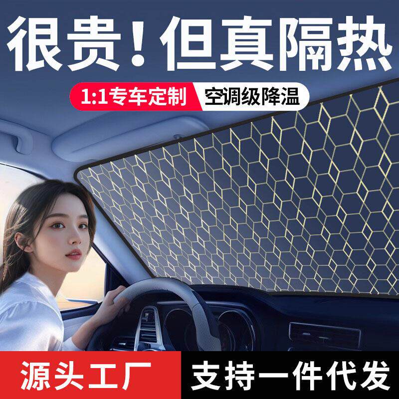 汽车遮阳前挡防晒隔热遮阳挡罩车窗遮阳帘伞挡风玻璃小车内车挡板