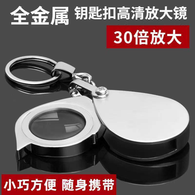 30倍放大镜迷你折叠清老人阅读便携式微型小型随身小巧老年阅读