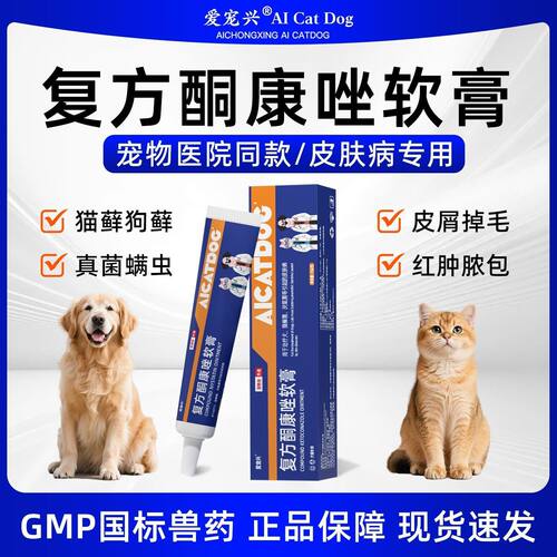 猫咪皮肤病专用药，复方酮康唑