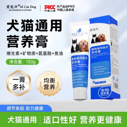 狗狗营养膏，补充营养增强免疫