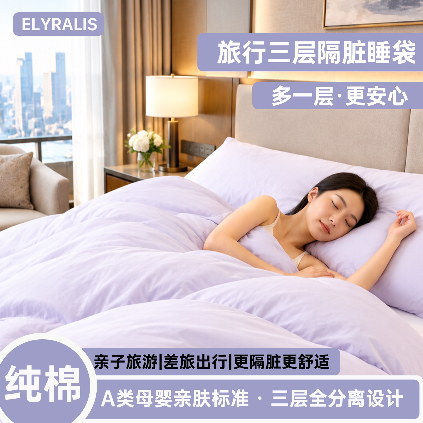 三层分体可拆分酒店旅游隔脏睡袋纯棉床单全棉旅行被罩四件套全包