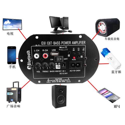 大功率 功放板 插卡蓝牙话筒低音炮主板6寸8寸10寸12寸音响控制器