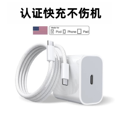 认证快充适用苹果17/16/15手机充电线器数据线type-c充电器iPhone17proMax手机15快充正原max16装ipad编织air