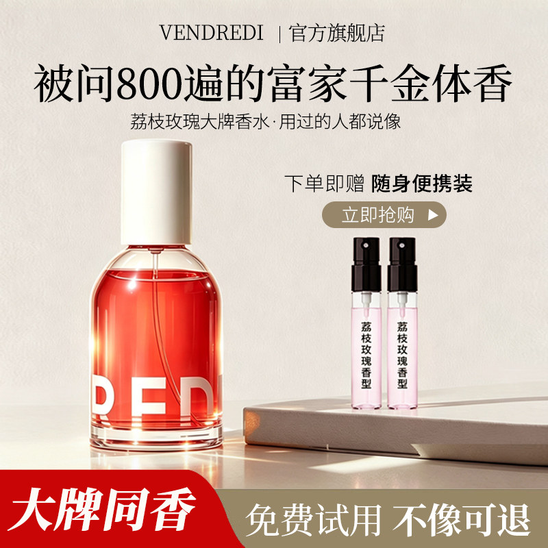 巴莉奥星期五乐园荔枝玫瑰女士香水持久留香小众大牌正品生日礼物