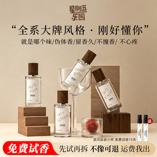 星期五乐园女士淡香水50ml/瓶