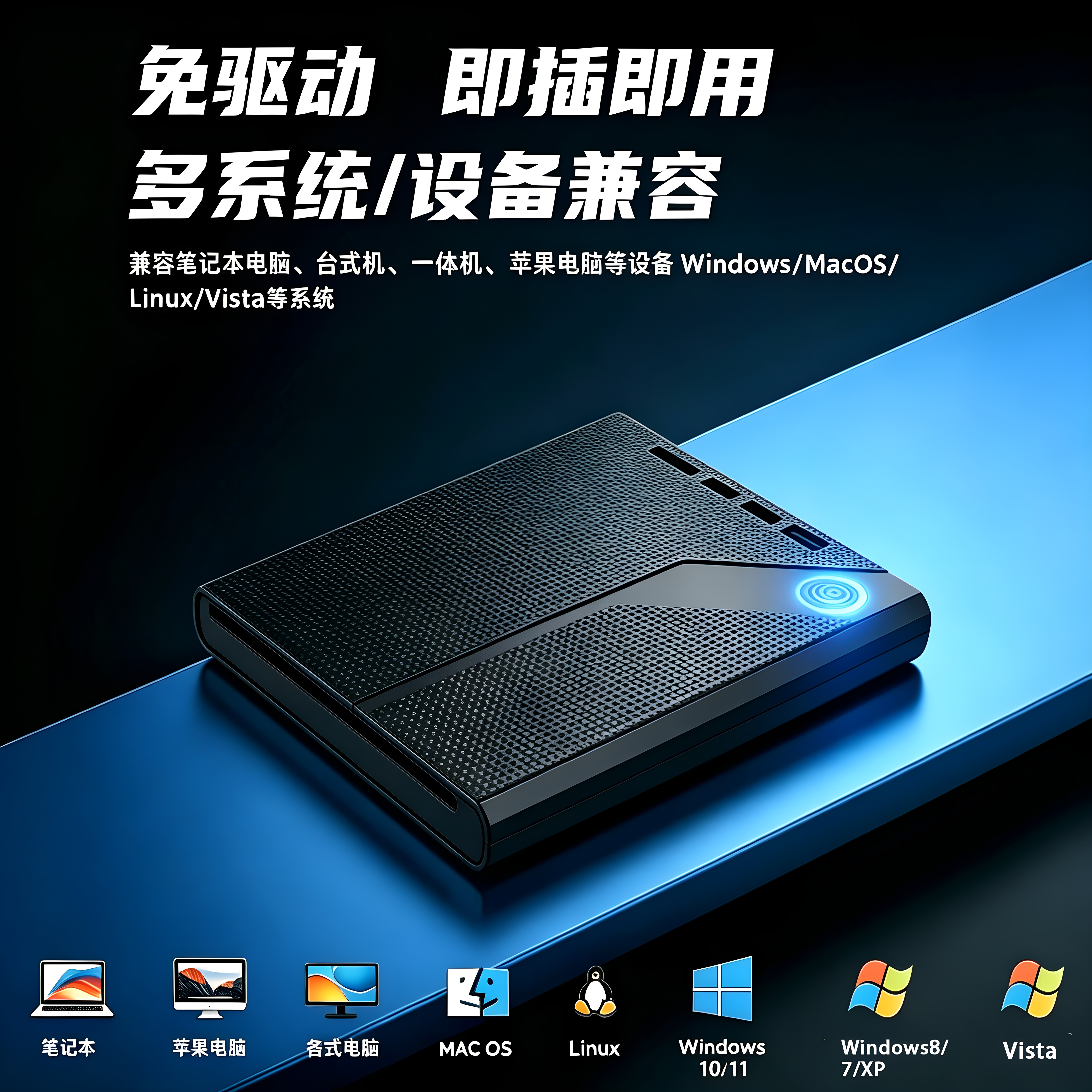 吸入式外置蓝光光驱全区
