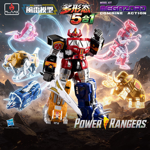 预定FLAME TOYS 风雷拼装模型 恐龙战队 大兽神再版 周边礼物