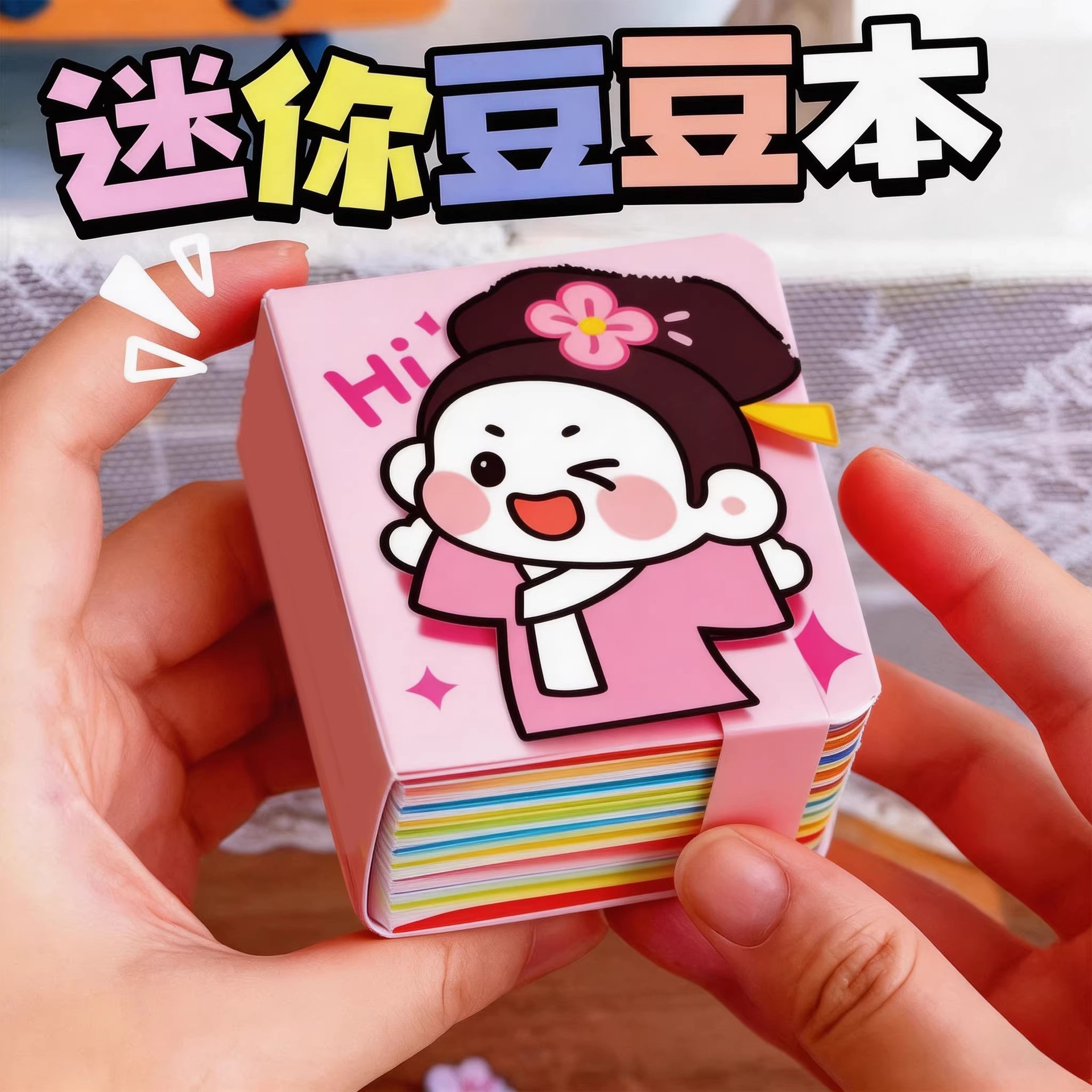 豆豆本小鼻嘎手工书魔法公主换装贴纸书女孩自制diy可爱玩具