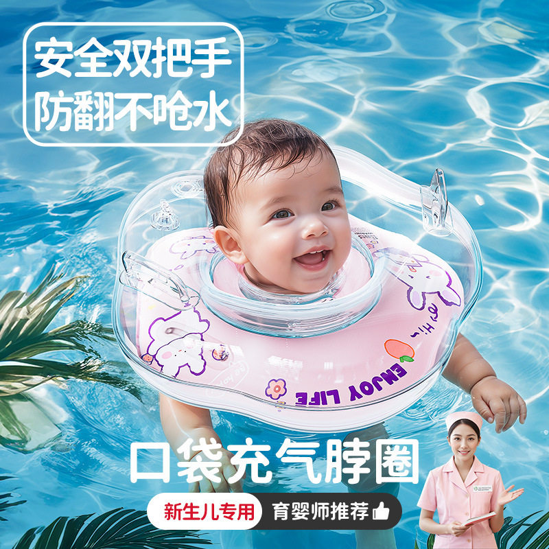 婴儿游泳圈脖圈新生幼儿