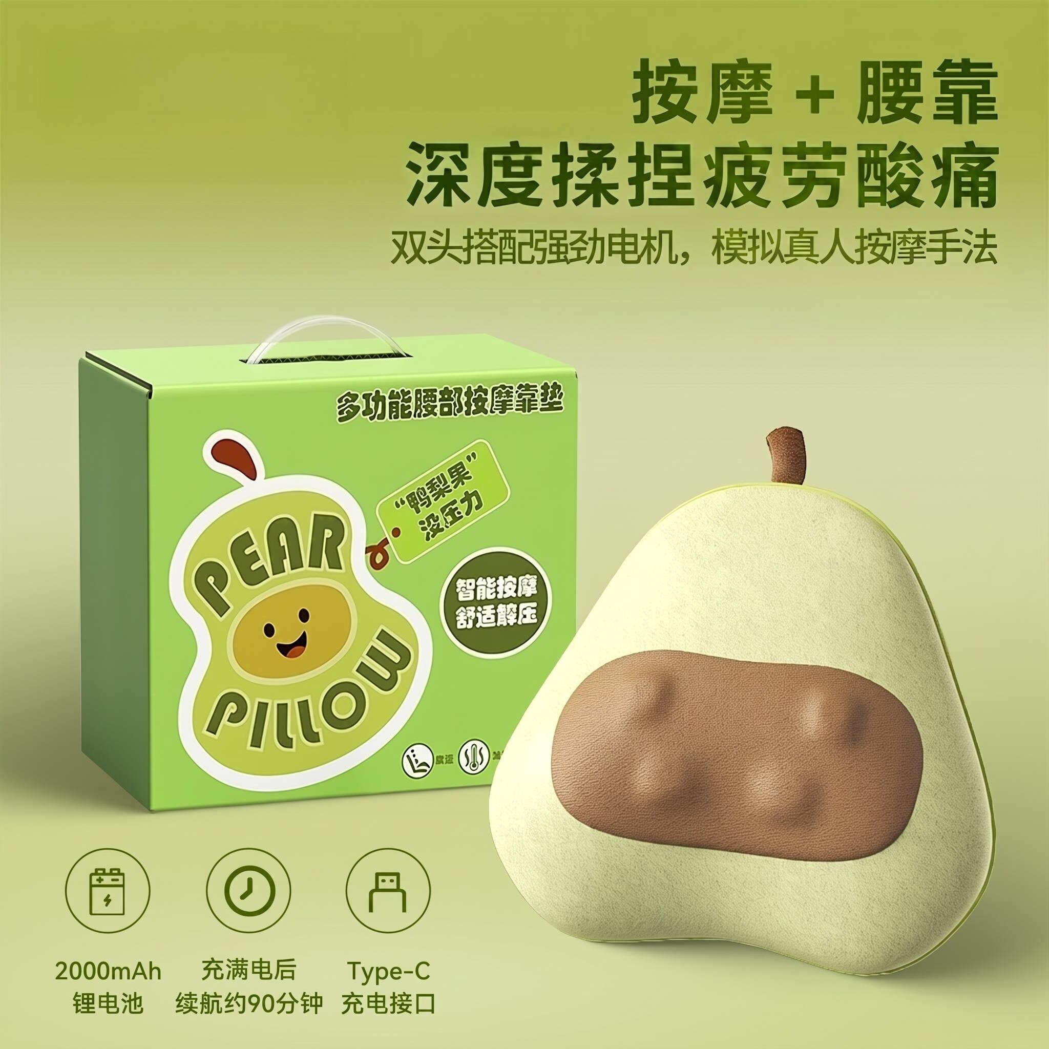 腰部按摩仪靠垫生日礼物