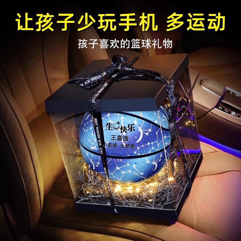 科比发光夜光篮球生日礼物男孩刻字男生7号5号球中考高考毕业礼物