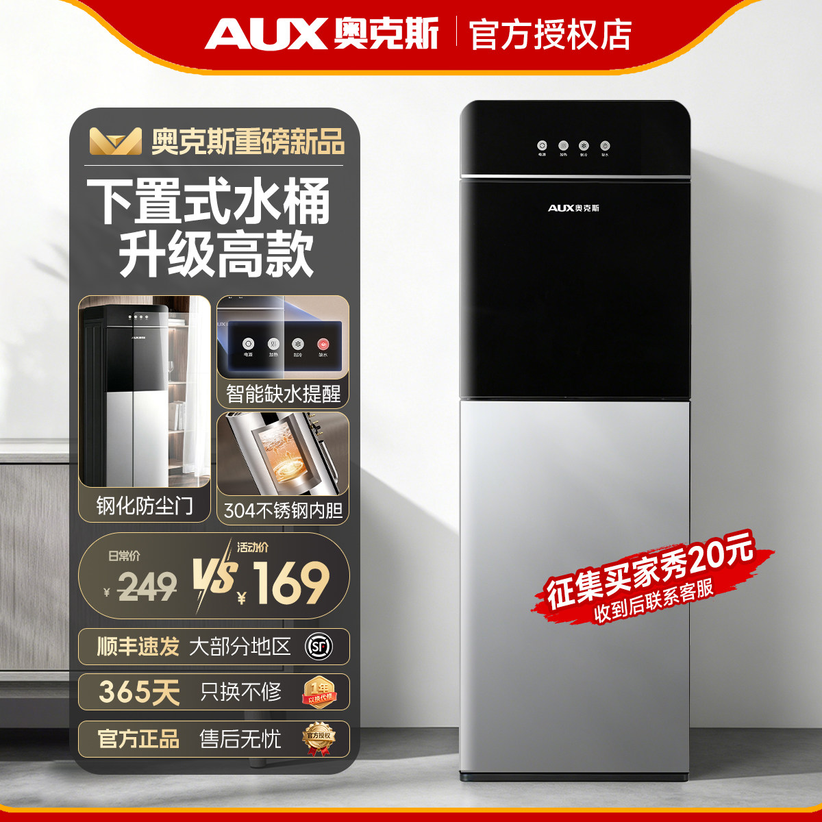 奥克斯饮水机下置水桶家用全自动图片