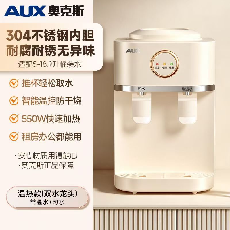 奥克斯台式饮水机家用桌面宿舍图片