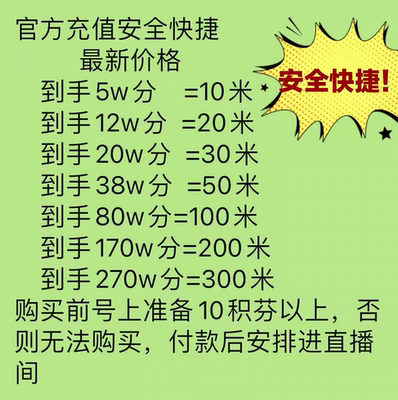 抖音直播预言积分，积分购买，抖音积分玩法，源头商家，图片价格