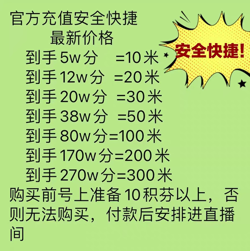 抖音直播预言积分，积分购买，抖音积分玩法，源头商家，图片价格