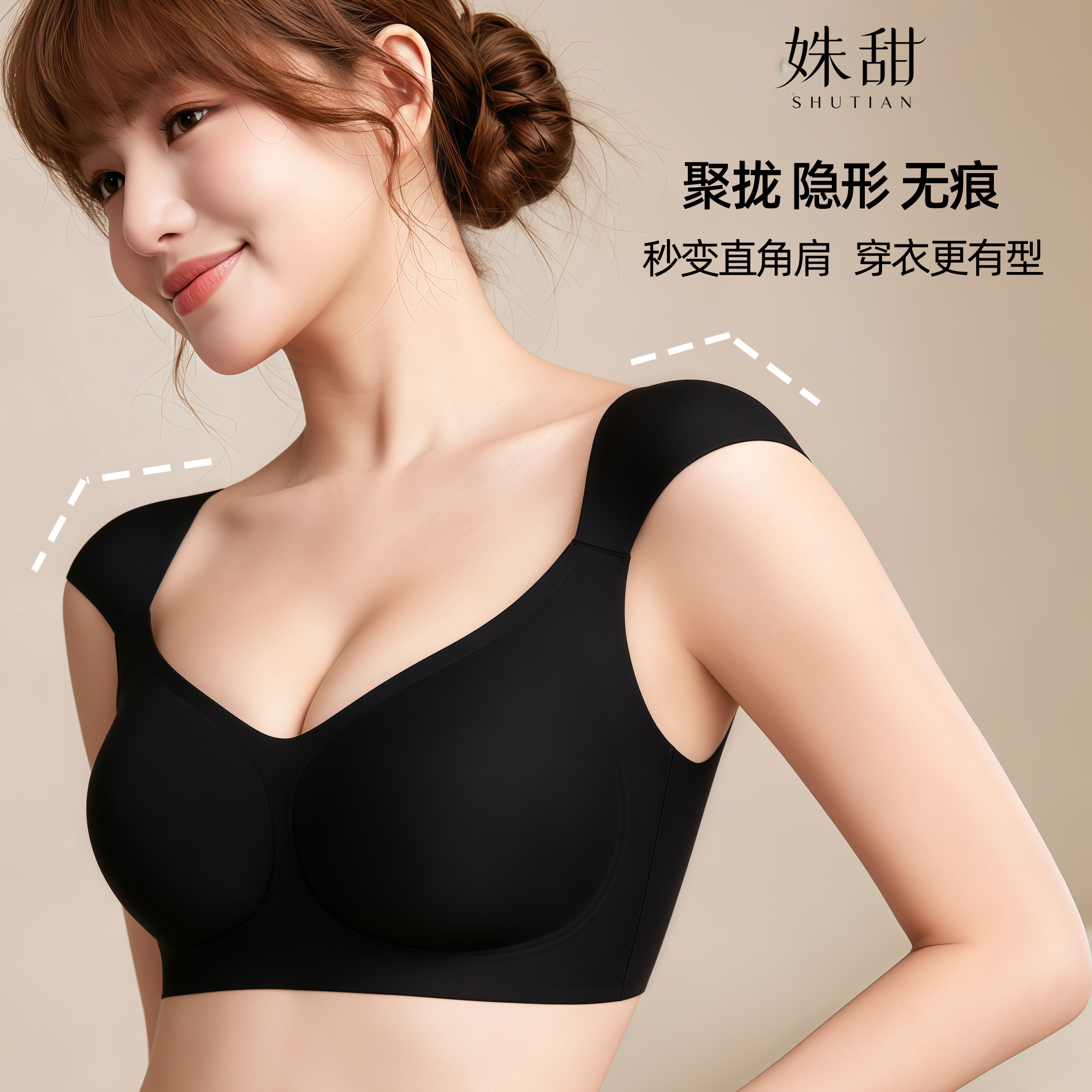 带胸垫聚拢垫肩内衣秒变直角肩女