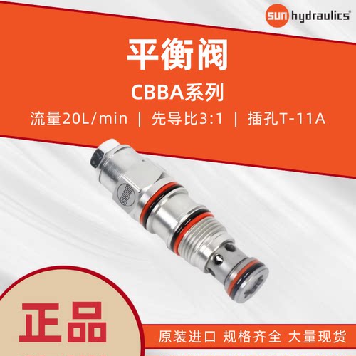 美国SUN原装进口CBBA平衡阀