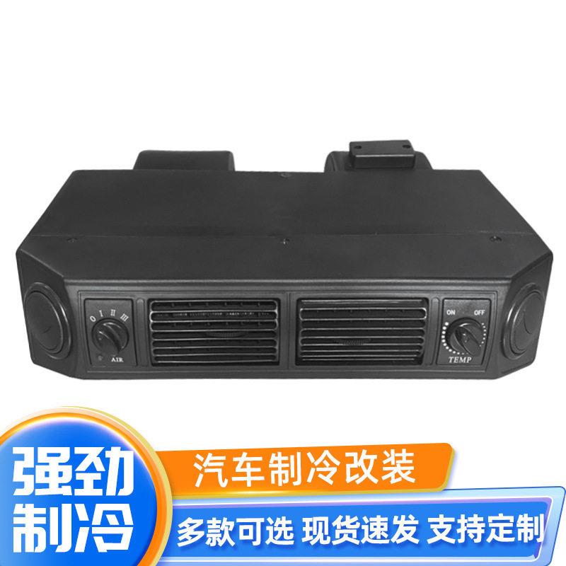 汽车空调404蒸发器总成12V商务房车面包车车载冷暖改装24伏