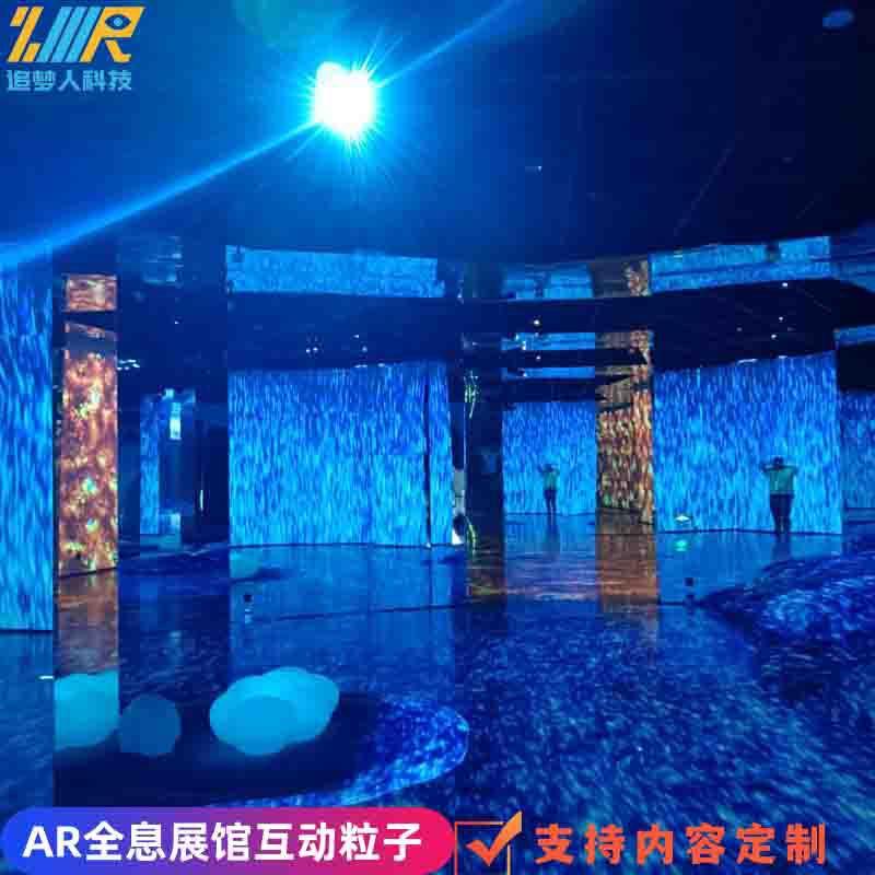 5D沉浸式全息投影互动AR酒店婚礼展厅展览馆360度裸眼3d投影设备