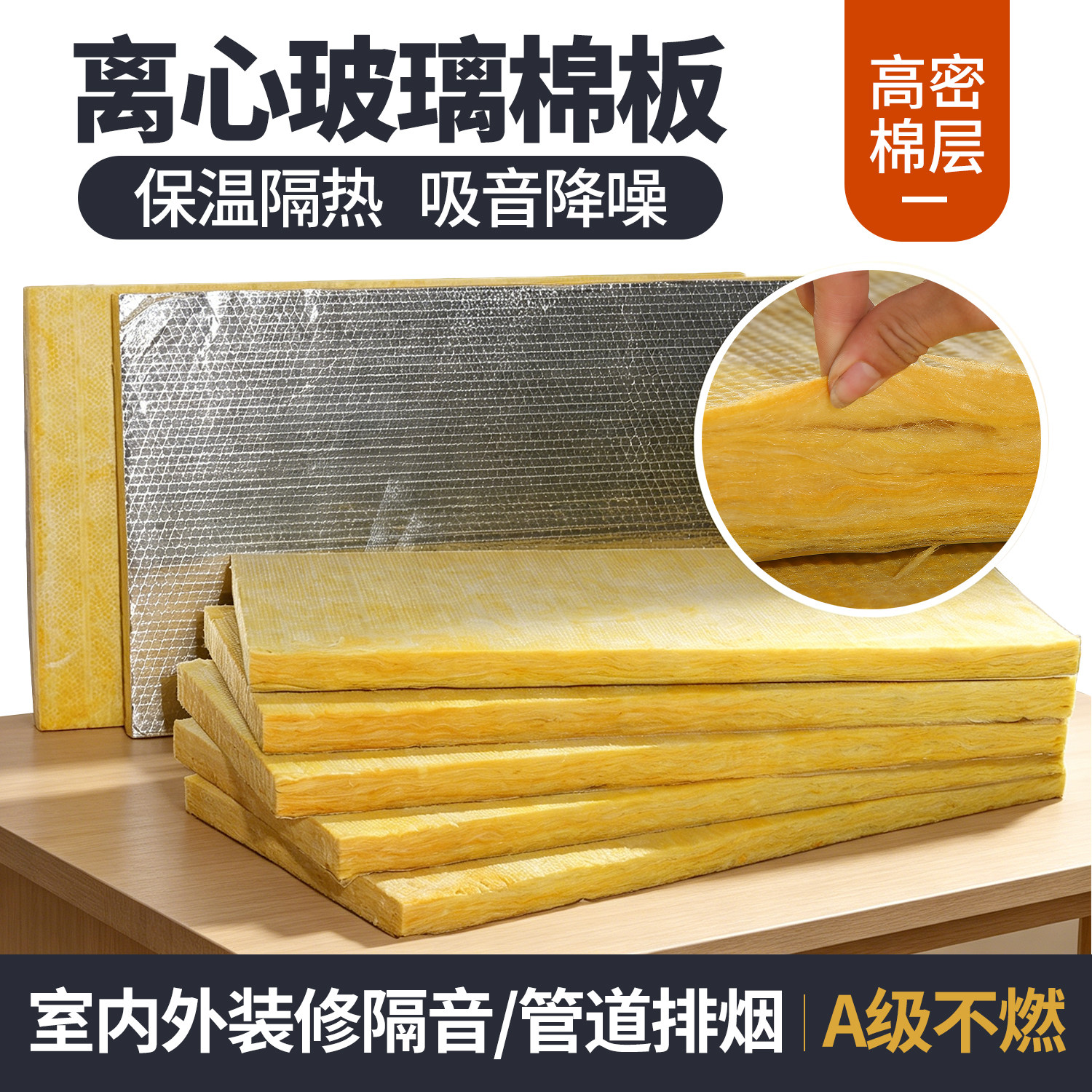 离心玻璃棉板 铝箔隔音板吸音棉 酒吧KTV隔音龙骨吊顶 防火隔热棉