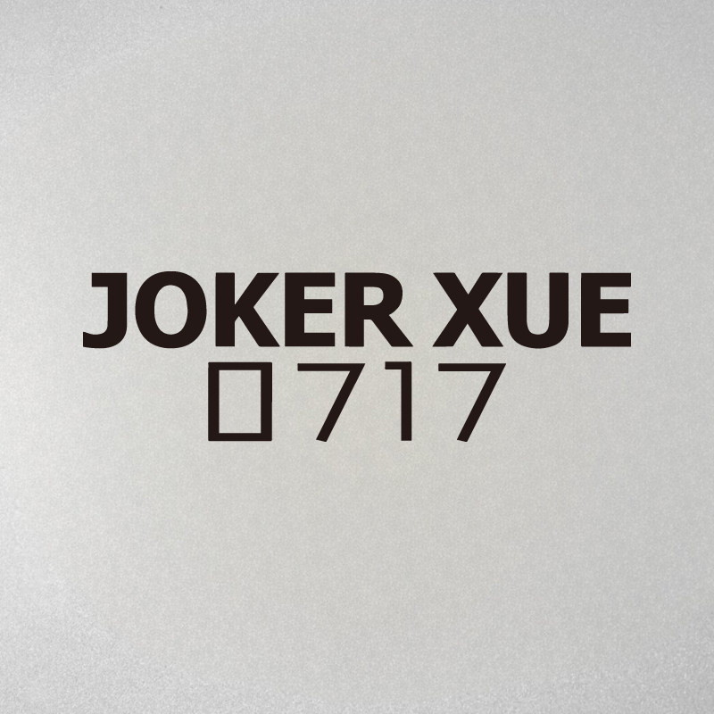 薛之谦0717标识车贴