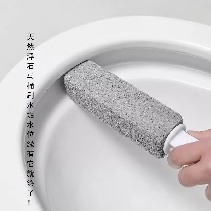 【网红爆款】浮石马桶去污垢洁厕
