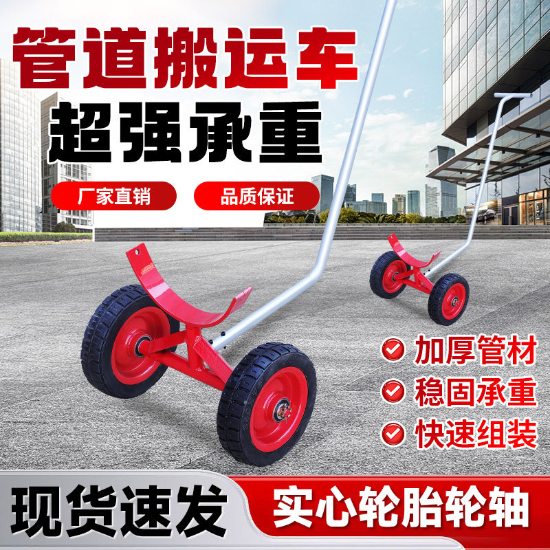 消防管道搬运车H型钢/槽钢托运车