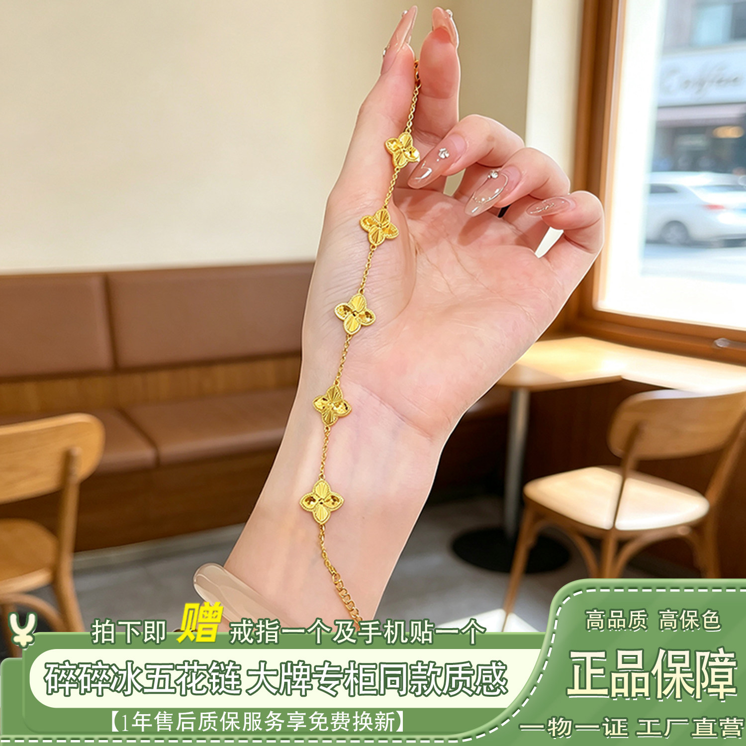 正品五花龙鳞手链金包银镭射四叶草手串金店同款包金首饰送女友
