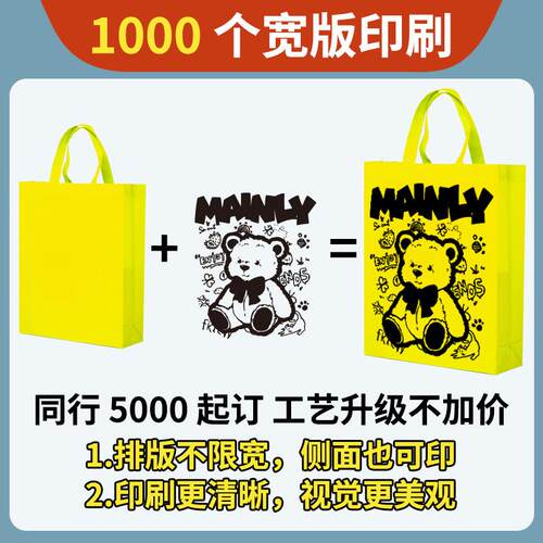 无纺袋装定制服店手提OZZ购袋立体袋宣传袋子布覆膜广物告手提袋