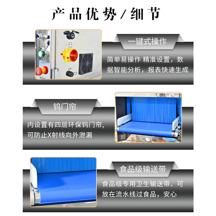 食品厂X光物金检测机属陶食品X光瓷玻璃检测异高精度剔除食品属探