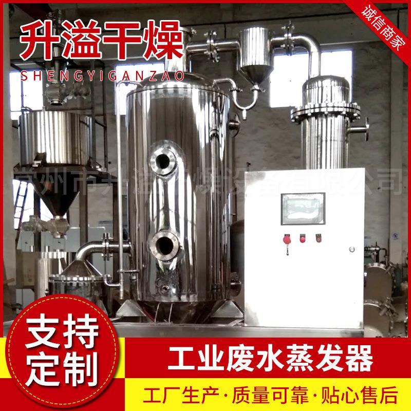 蒸多功能浓双效低温缩发器 M工业废水VR强制循环蒸发设备 工废业