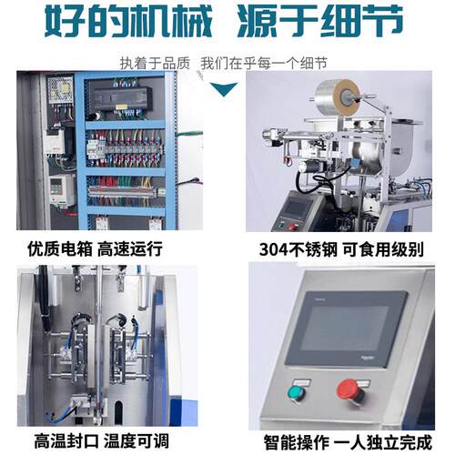 定制三包边封膏体膏滋灌装机 小袋机背封长条 蜂蜜包装液体ZB-160