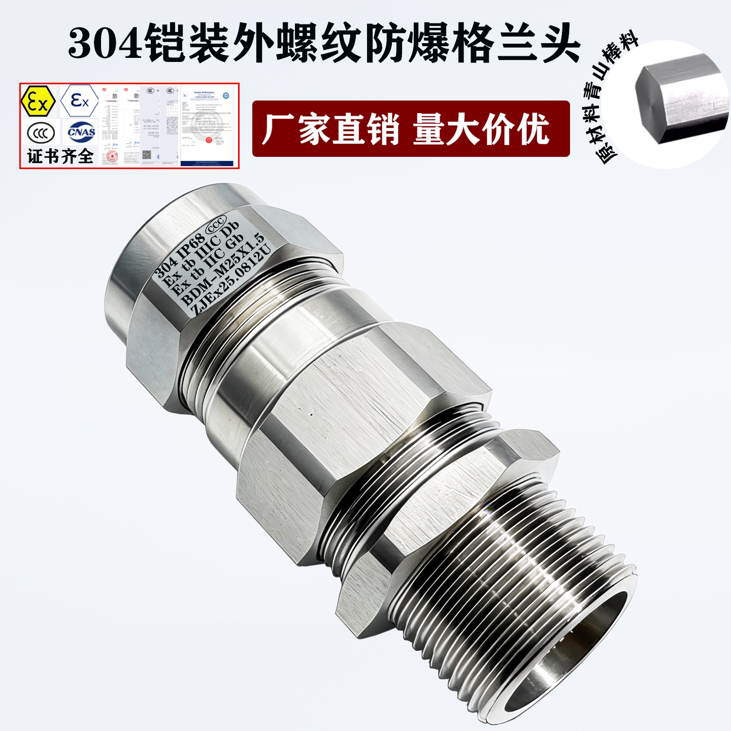 304/316不锈钢铠装防爆格兰头防爆填料函M20双密封电缆密封接头G1