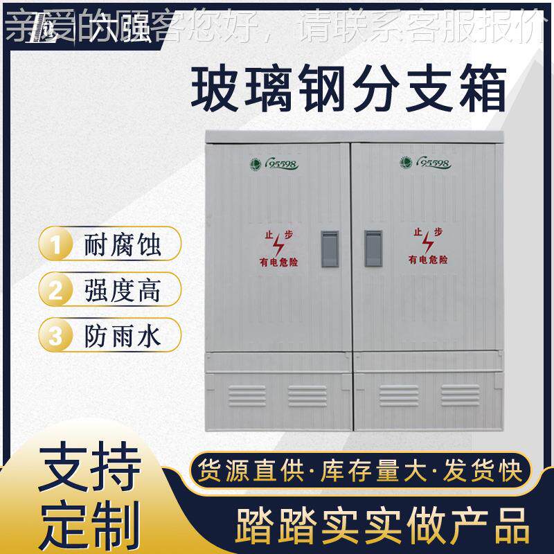 国网配变压低综合配电C1400*680箱小J型P柜六门开SM电缆分支箱户