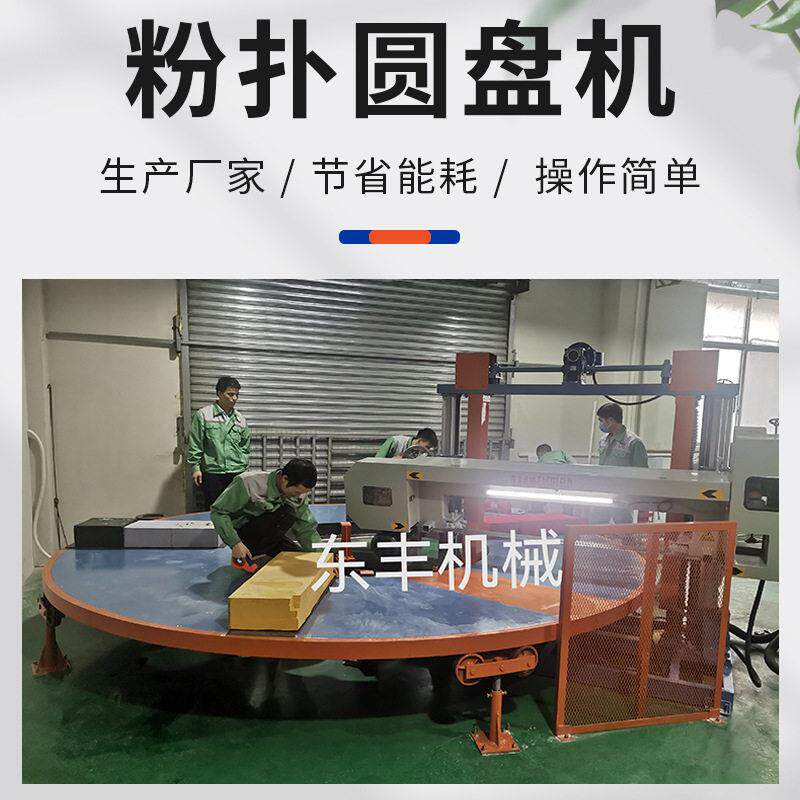 粉扑圆盘切割机全自动海绵圆盘平切机聚氨酯切片机泡绵平切机