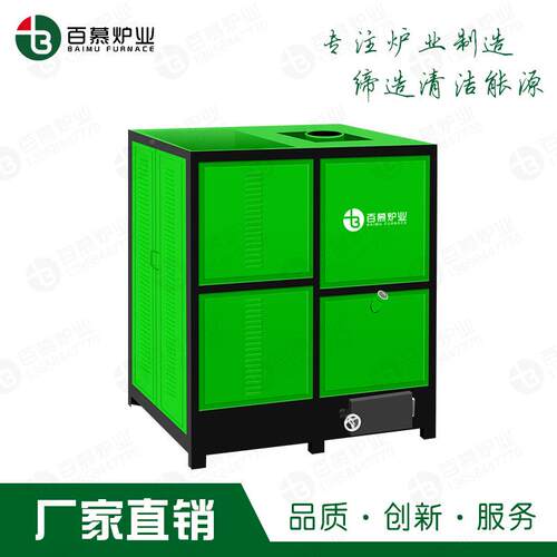 全自动锅生物质料热风暖风机取燃暖烘干小炉型家709用免证工业炉