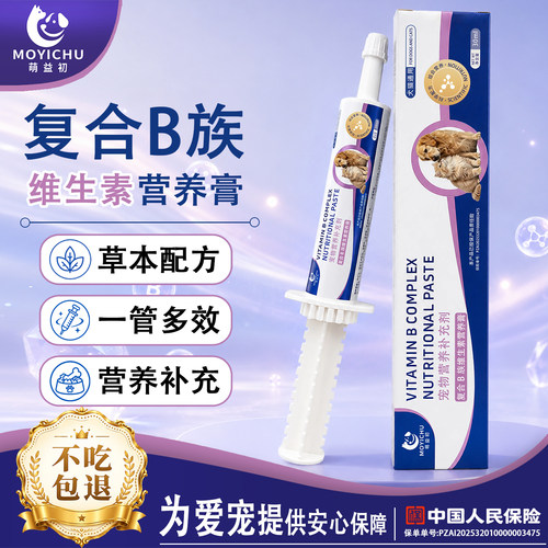 猫狗维生素补充剂复合B族营养膏