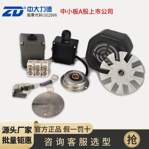 ZD中大力德电机 交流减速机配件附件链接