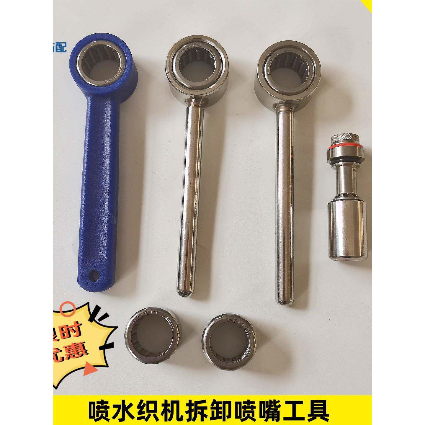 喷水织机纺织厂维修配件喷嘴拆卸纺织机械配件