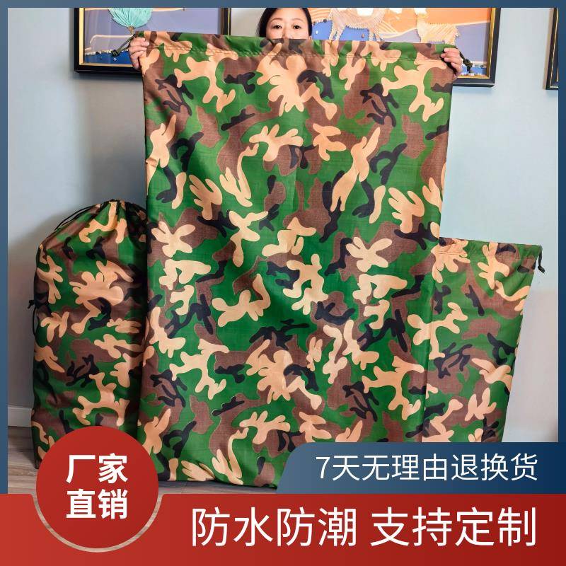 加厚牛津布袋防水大袋子防晒防雨抗老化搬家袋打包口袋快递环保袋