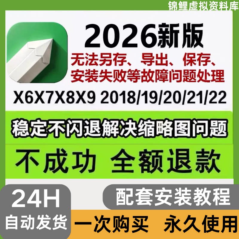 cdr软件包安装2026/20设计素材/源文件