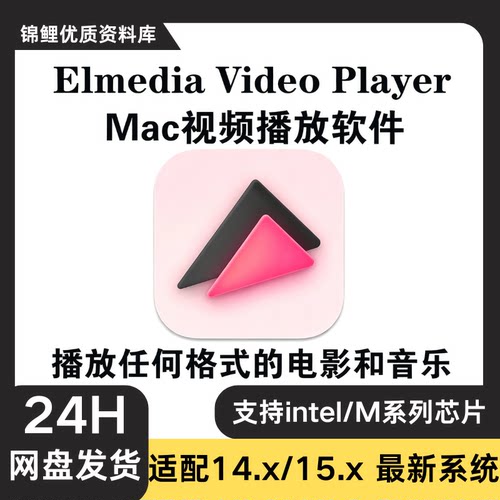 Elmedia Video Player Pro 8 for Mac高清视频播放器支持BDMV格式