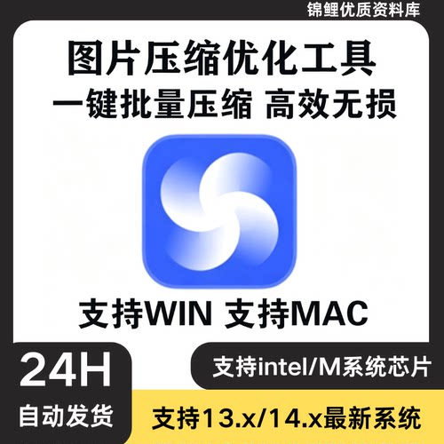 图片批量压缩软件照片批量无损压缩大小工具 JPG/BMP/PNG/GIF/WMF