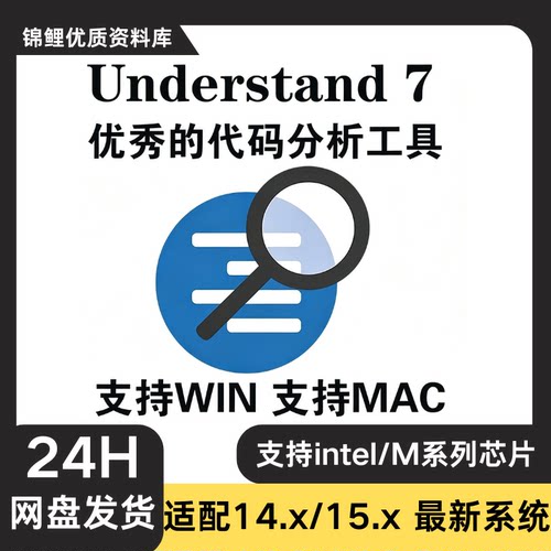 Understand 7 代码审查分析源导航编辑运算和静态分析 Win+Mac