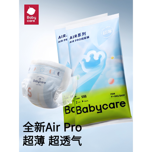 babycare超薄透气拉拉裤纸尿裤