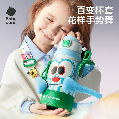 babycare316L不锈钢保温吸管杯