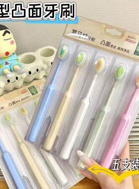 【刀姐薅羊毛】罗马柱牙刷5支装家庭组合装口腔清洁软毛优质