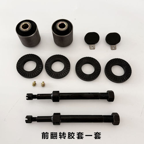 东风天龙KL前悬修理包胶套垫片